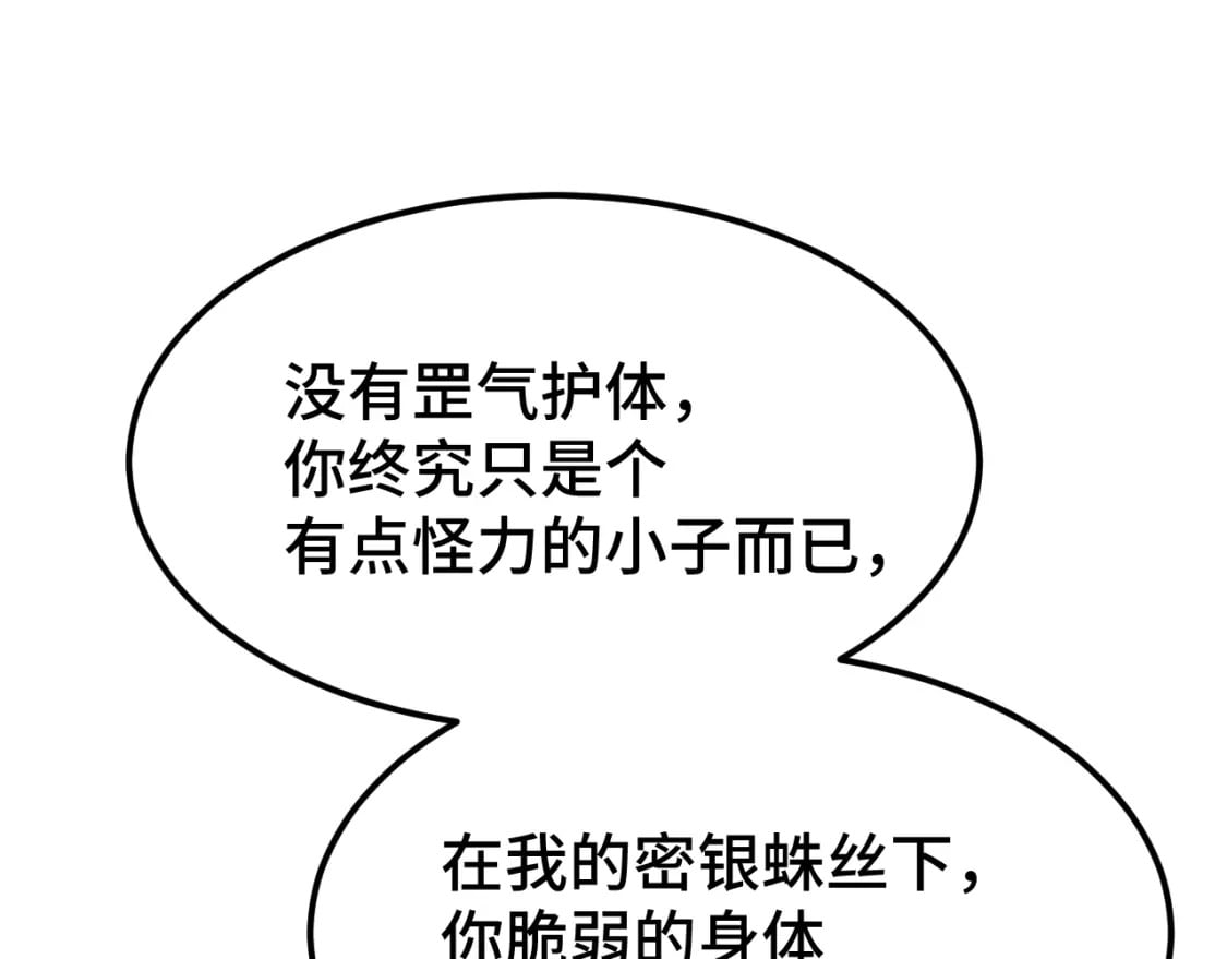 第40话 自爆106