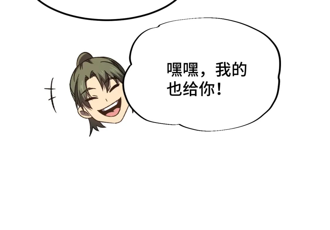 第43话 赌约124
