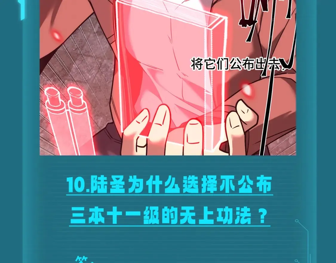 第9期 测一测：十级读者测试17