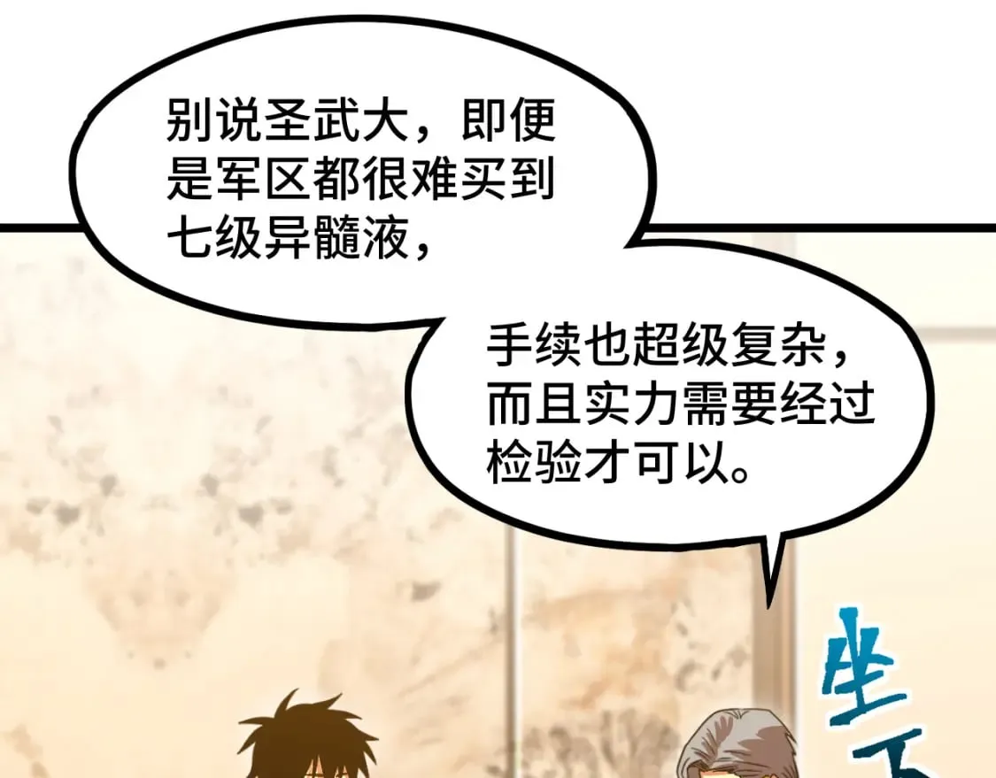 第93话 武圣的考验125