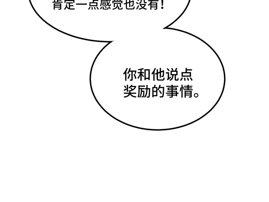 第42话 但是我接受58