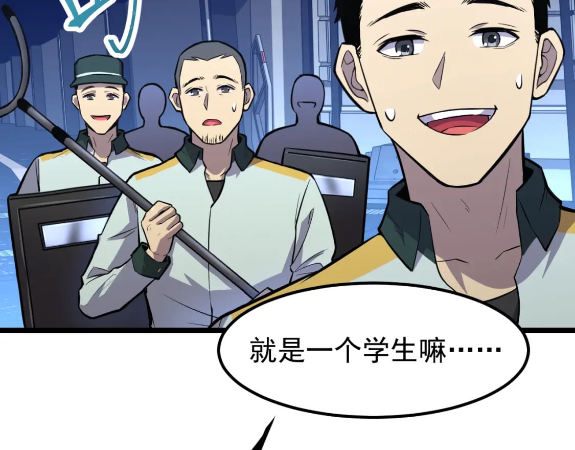 第17话 窥视51