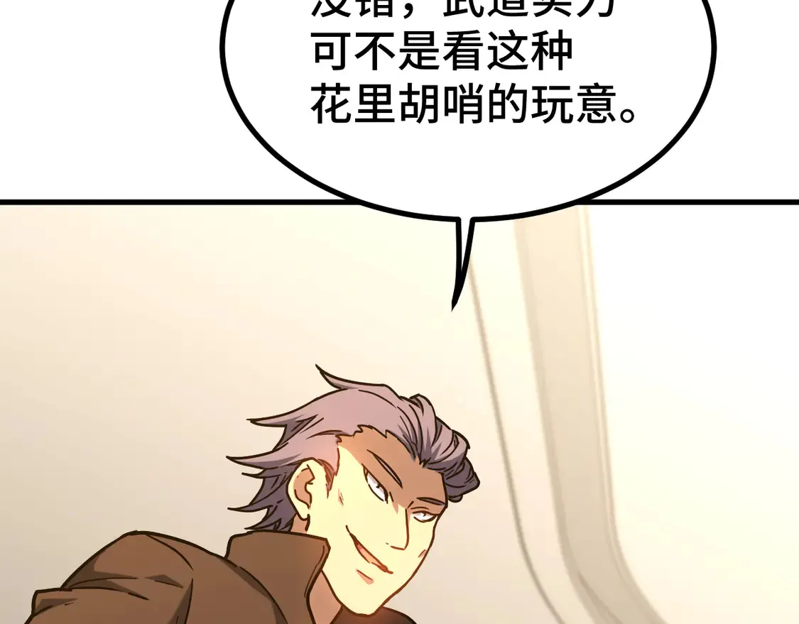 第105话 盯上62