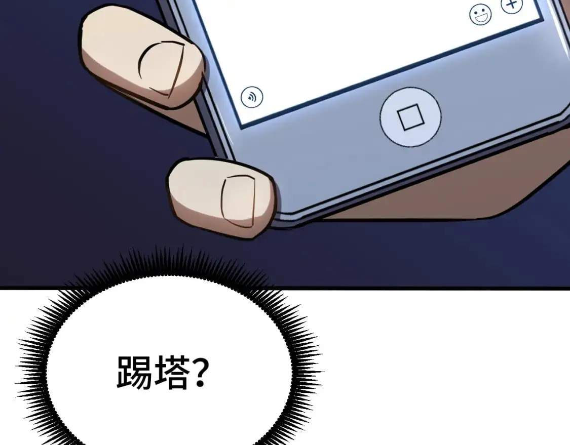第81话 准备好了吗？173