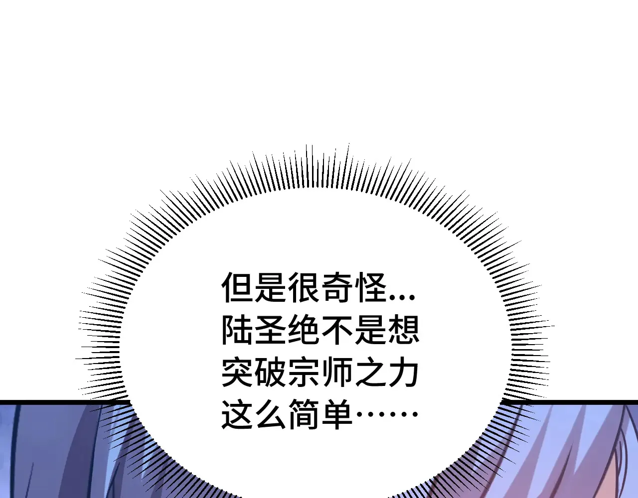 第114话 融化89
