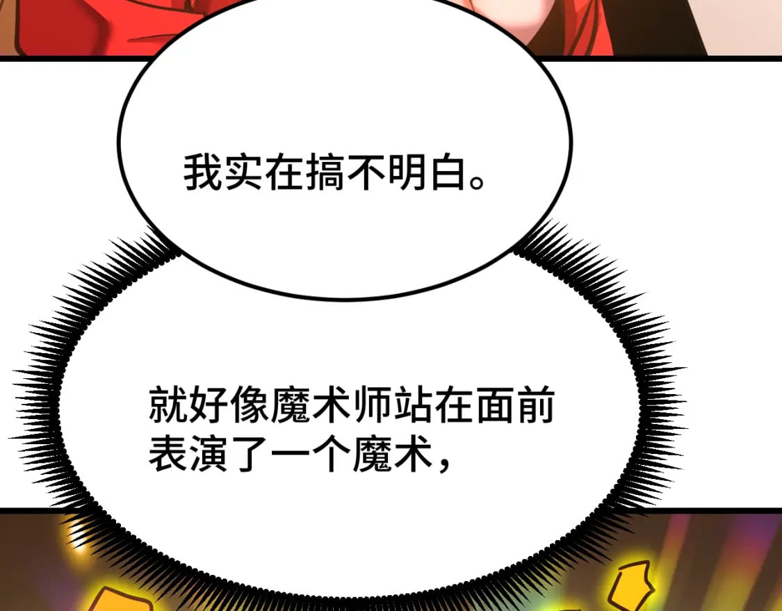 第55话 神的技巧34