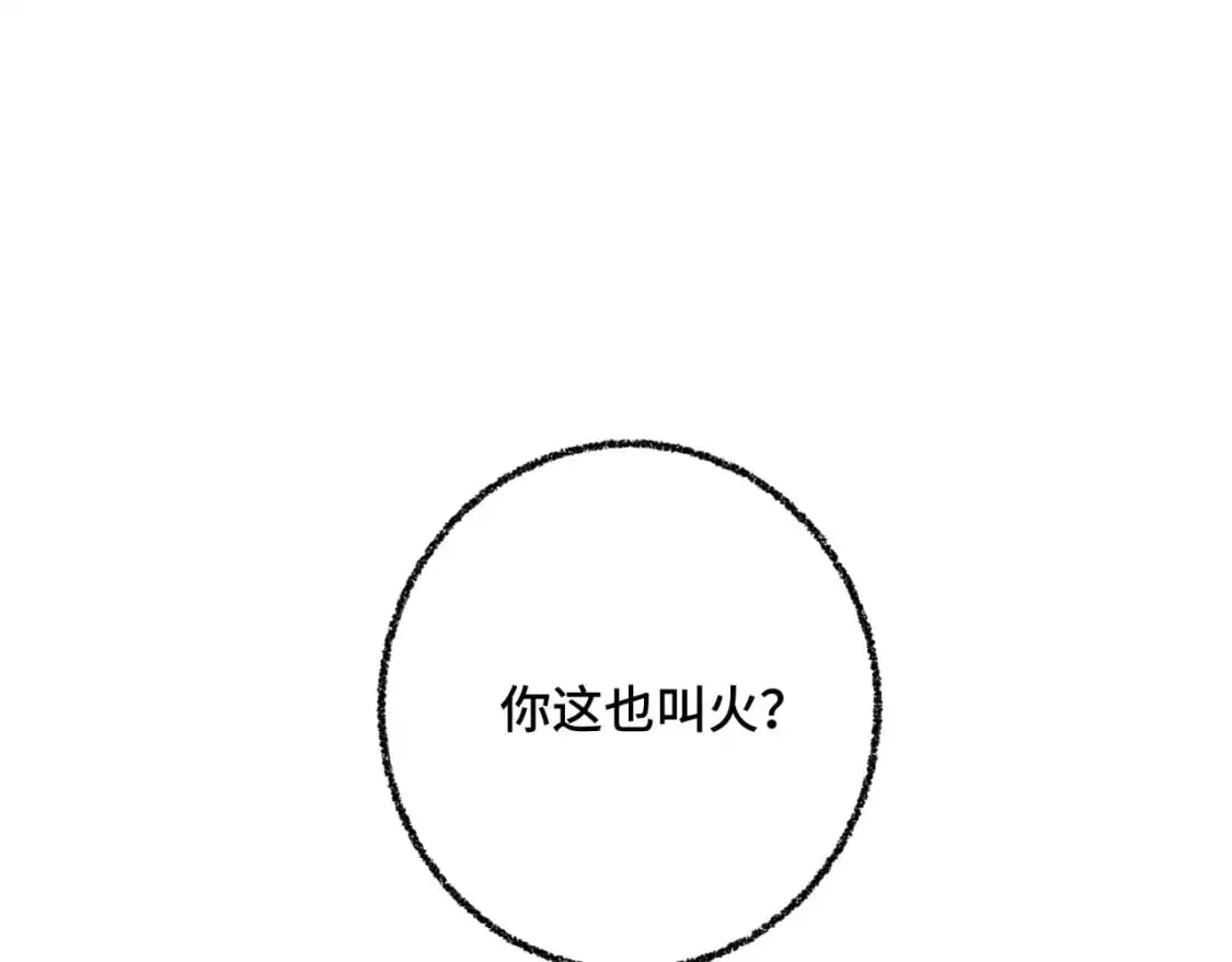 第81话 准备好了吗？88