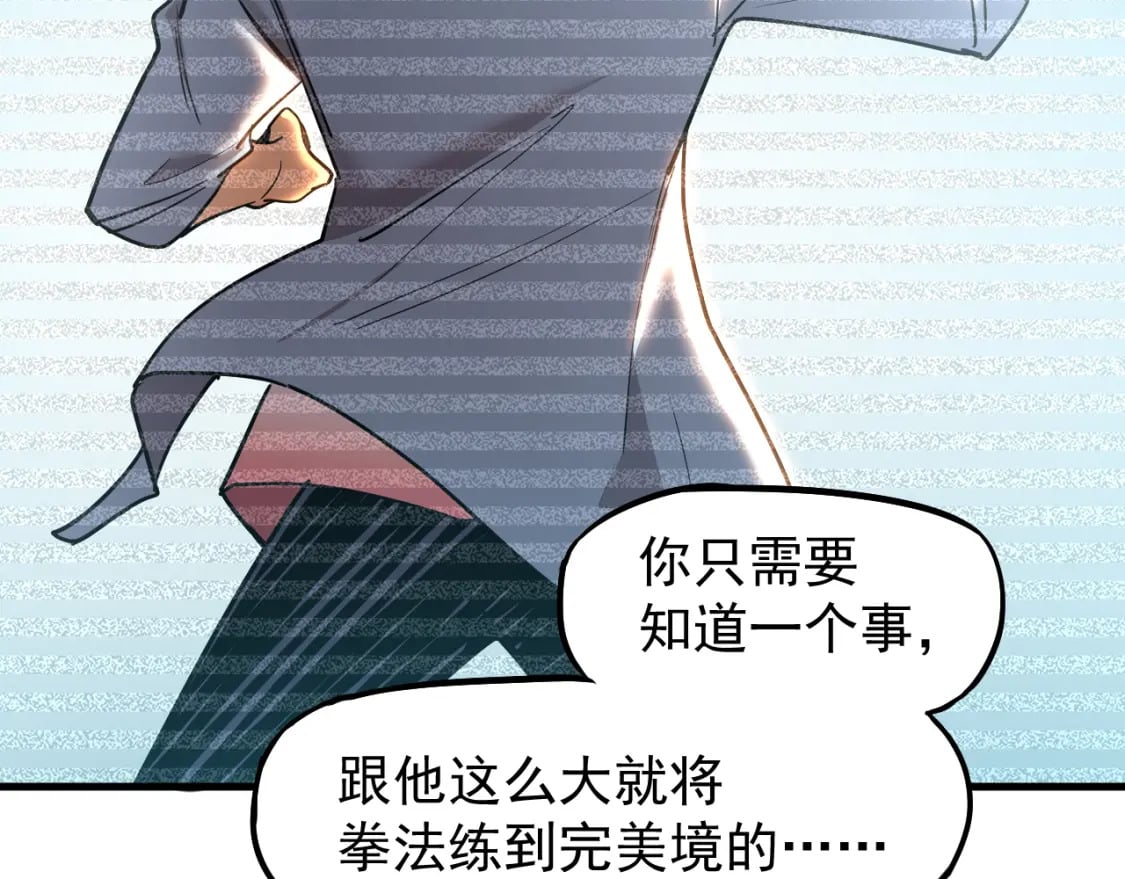 第13话 天才训练营49