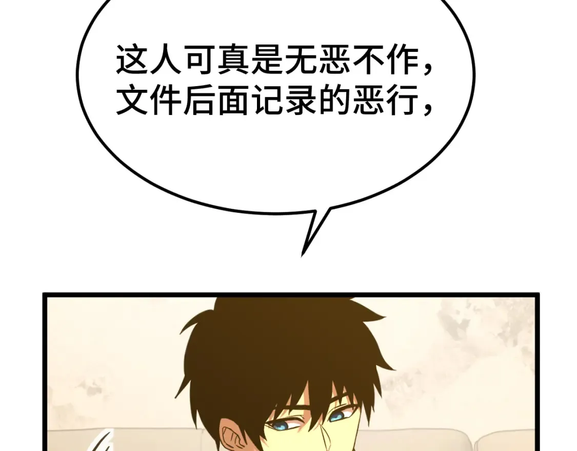 第94话 连夜父子29
