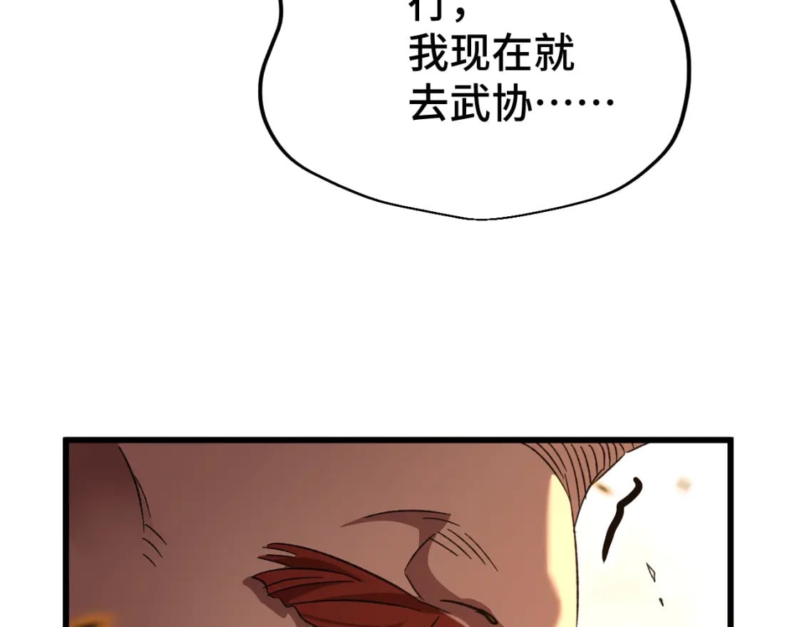 第28话 惊不惊喜105