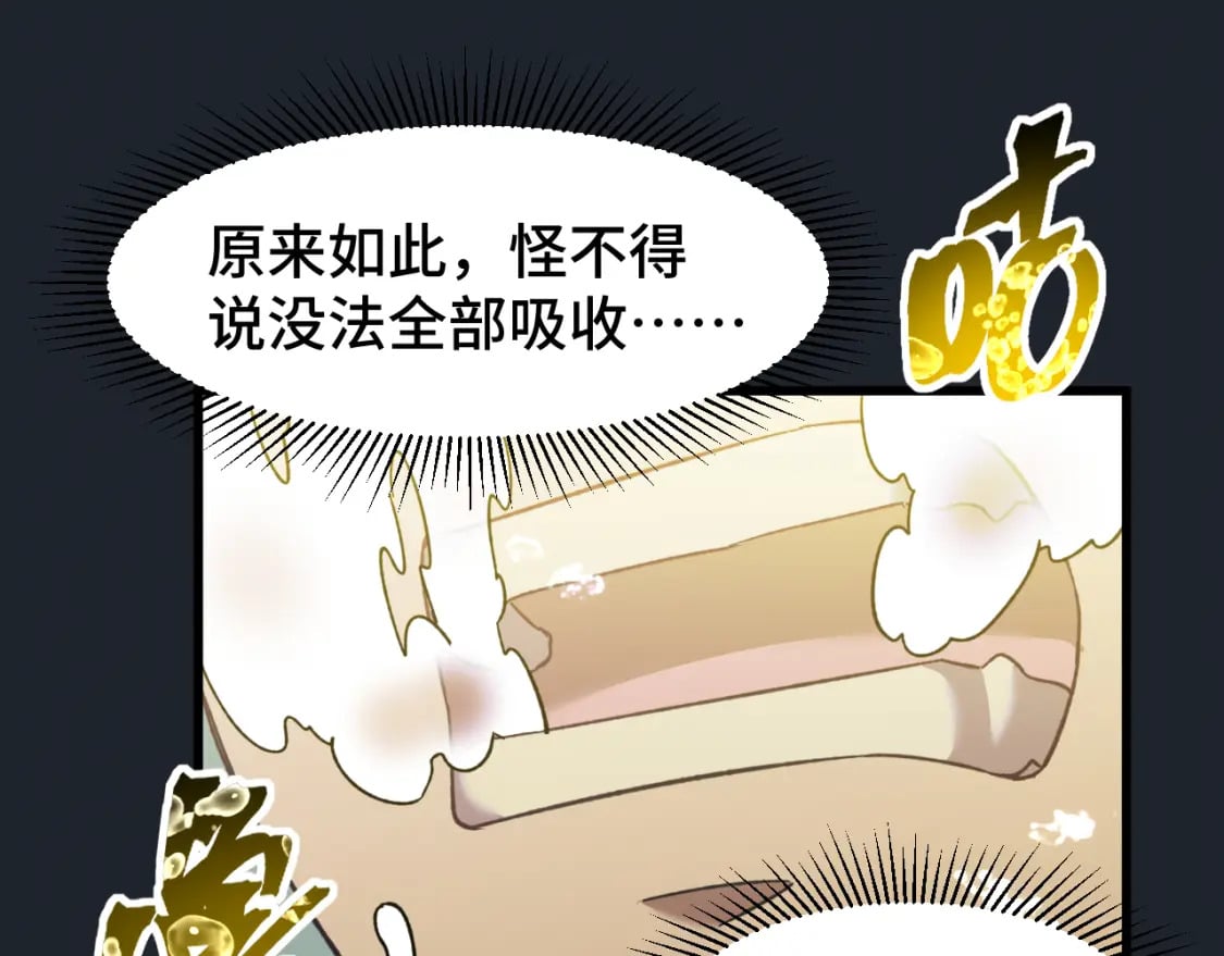 第50话 异血与异髓78