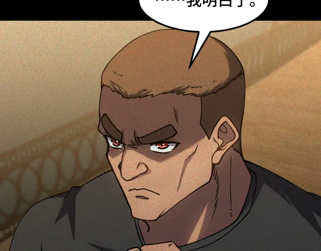 第90话 石巍99