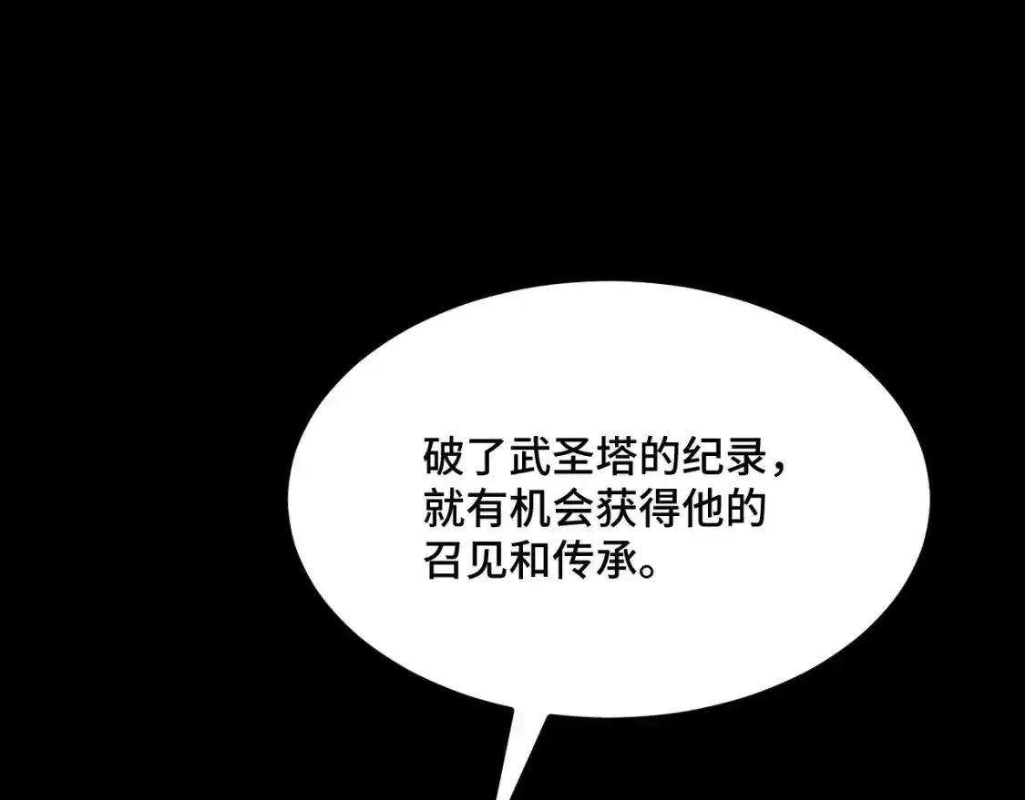 第83话 少年谭中玉89
