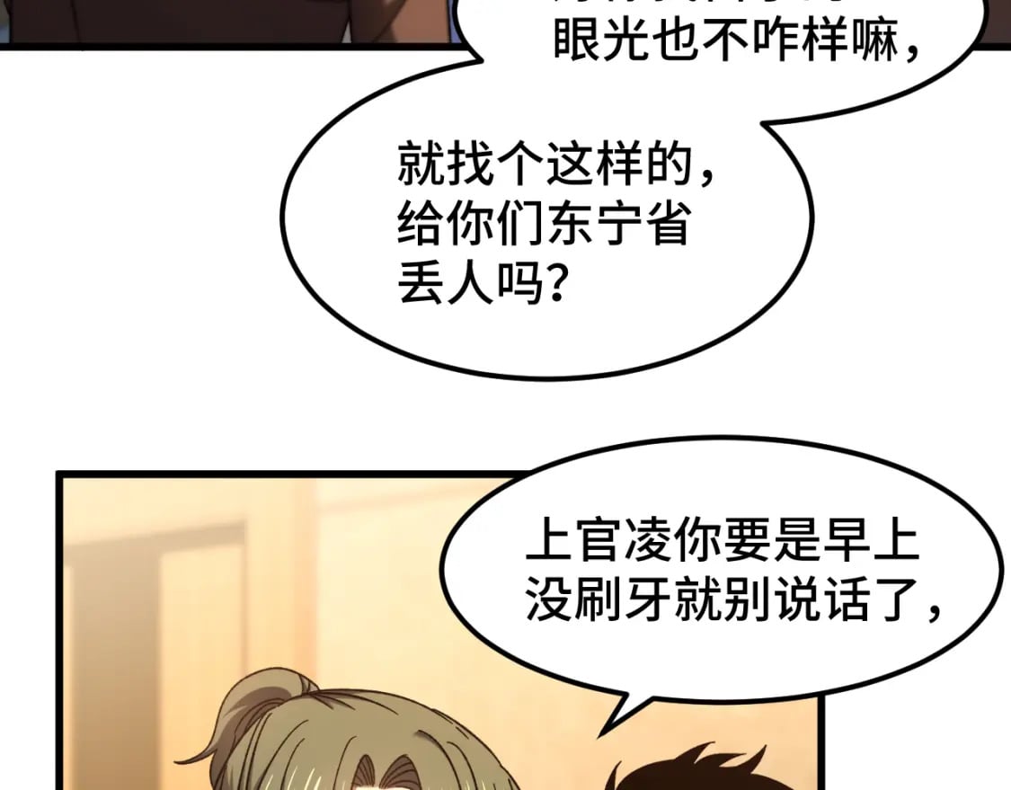第43话 赌约87