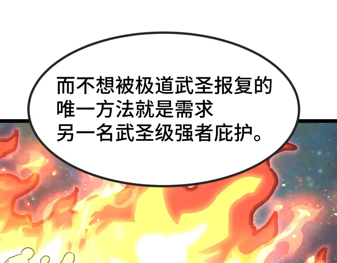 第94话 连夜父子108