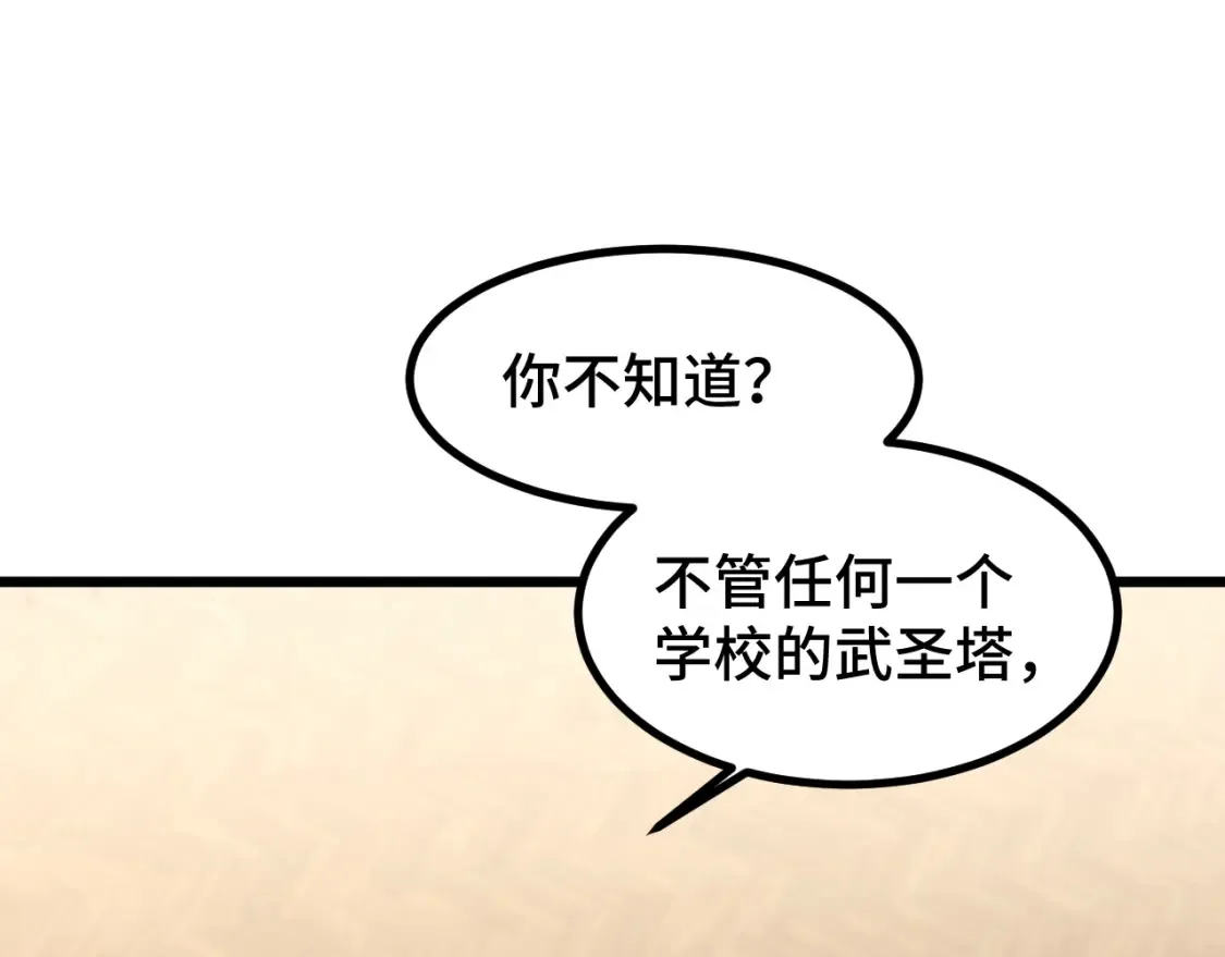 第86话 目标是……全部113