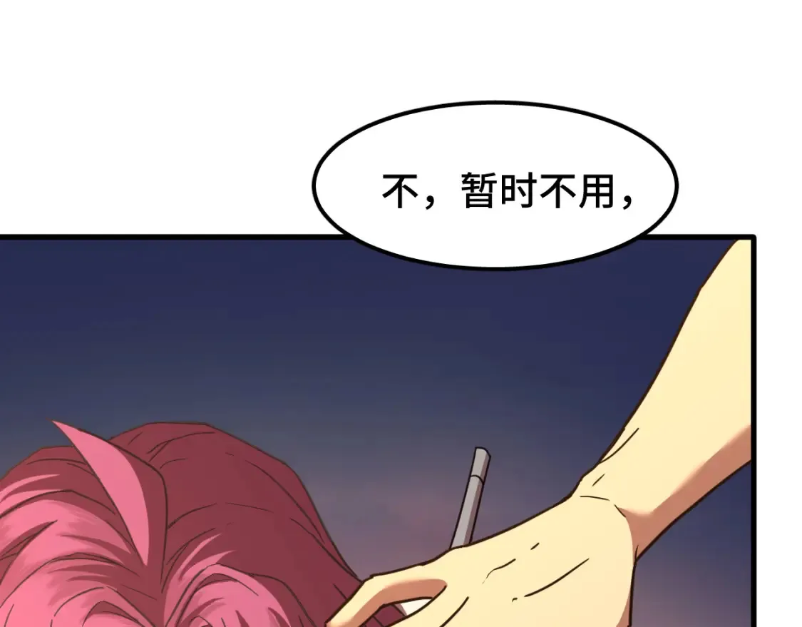 第95话 魔螅88