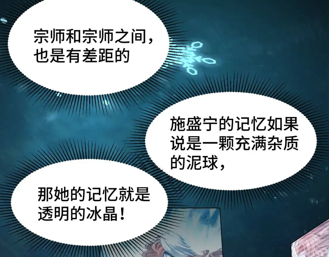 第73话 意志相冲84