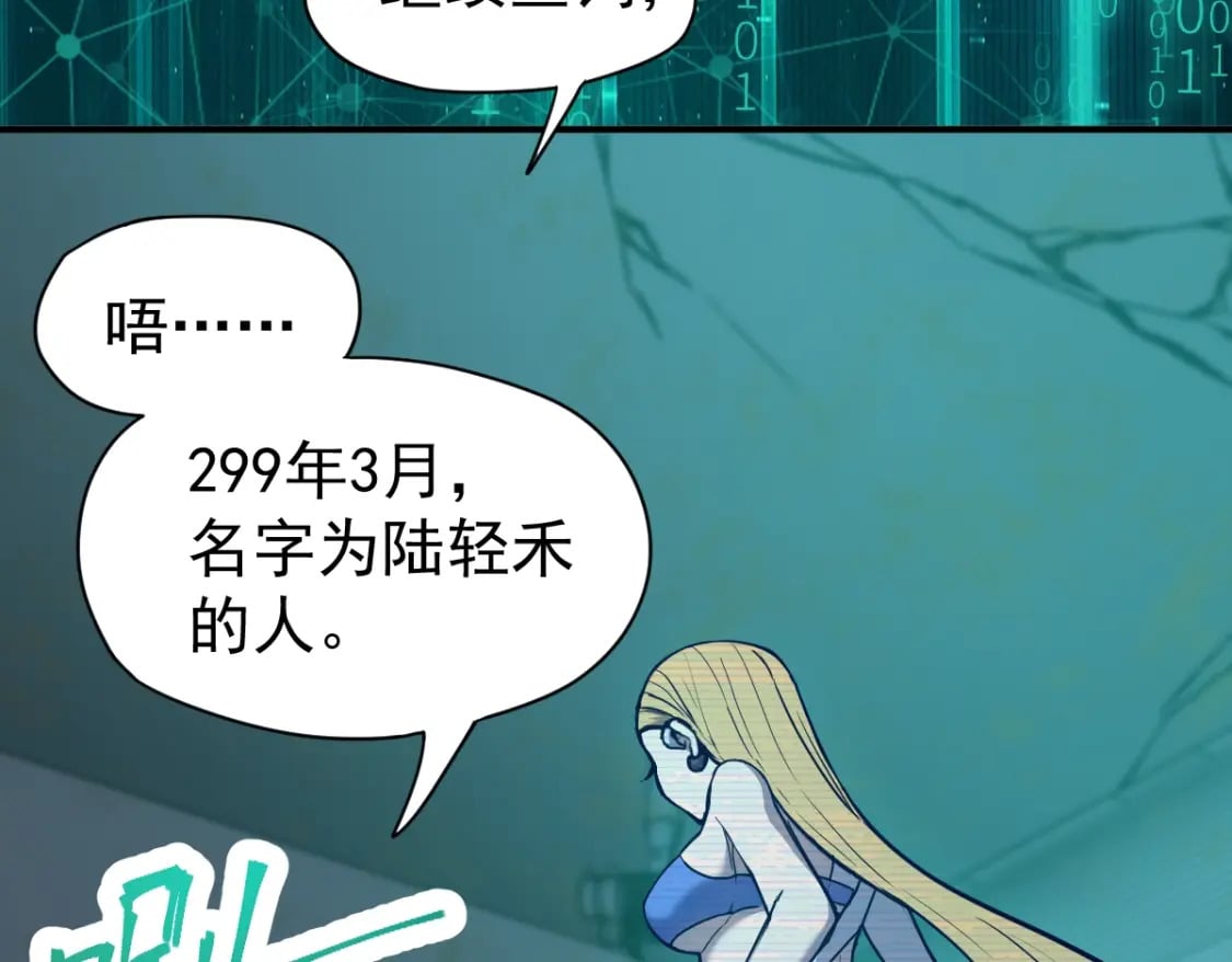 第6话 世界的真相87