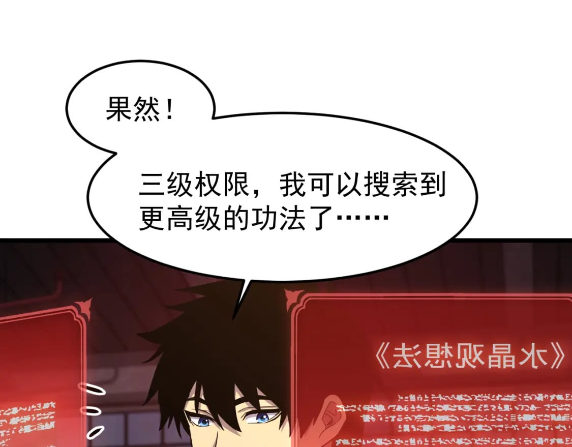 第19话 新突破138