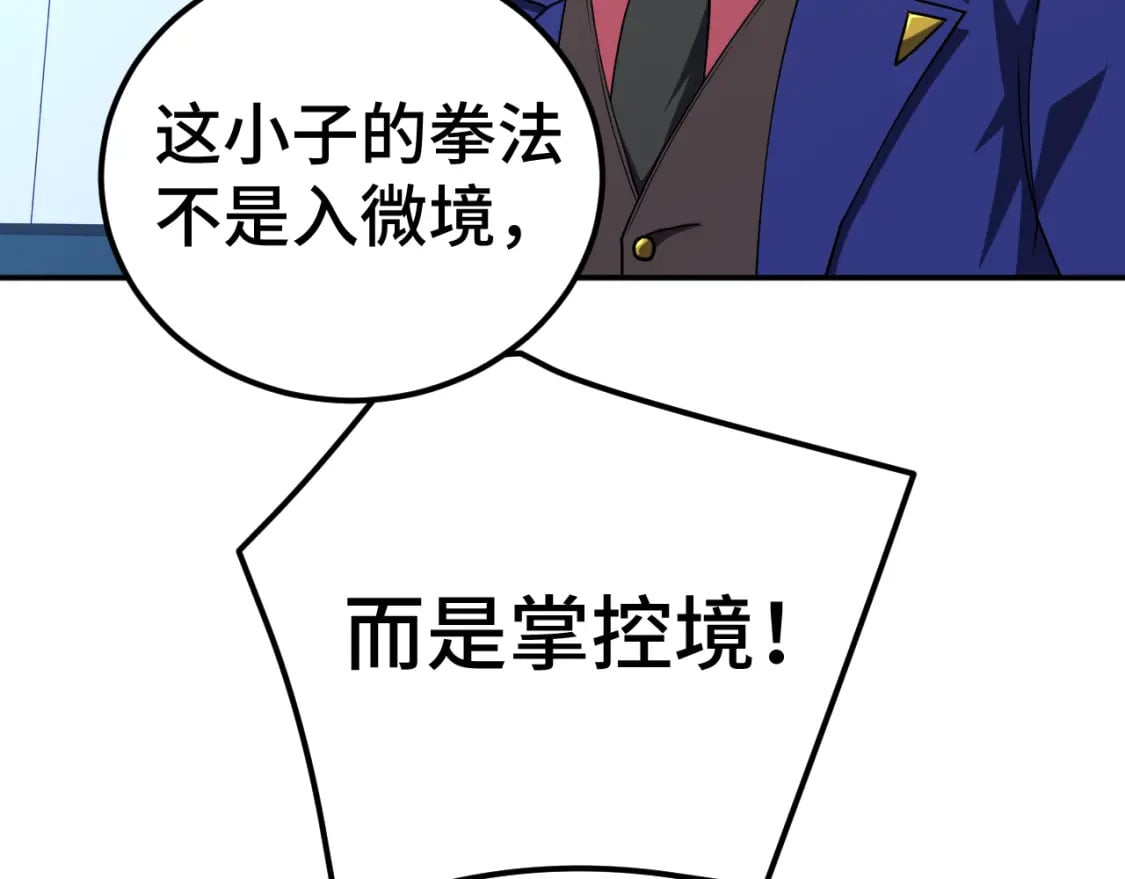 第45话 对决175