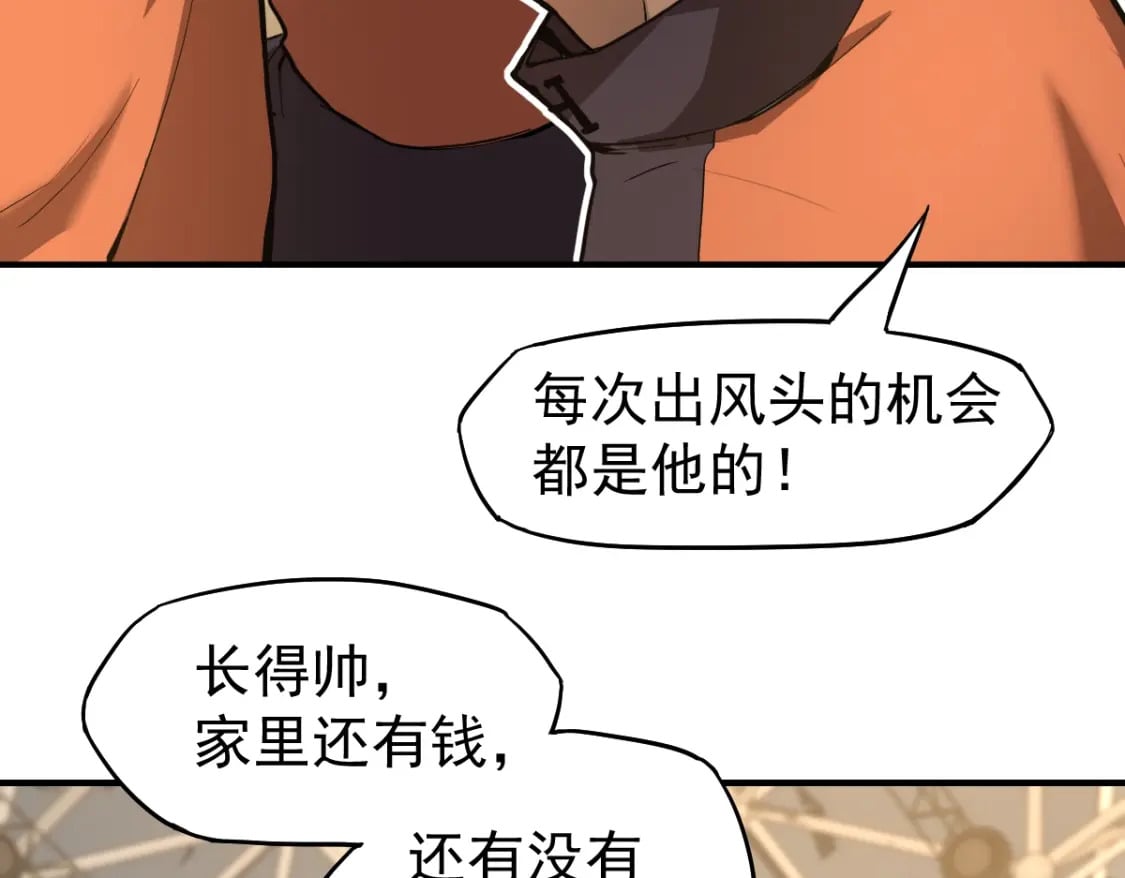 第3话 展露锋芒！88