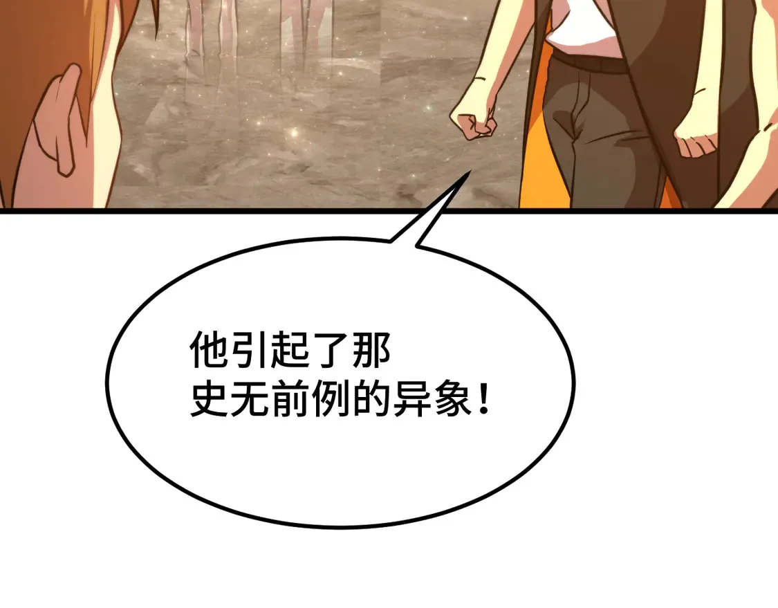 第105话 盯上109