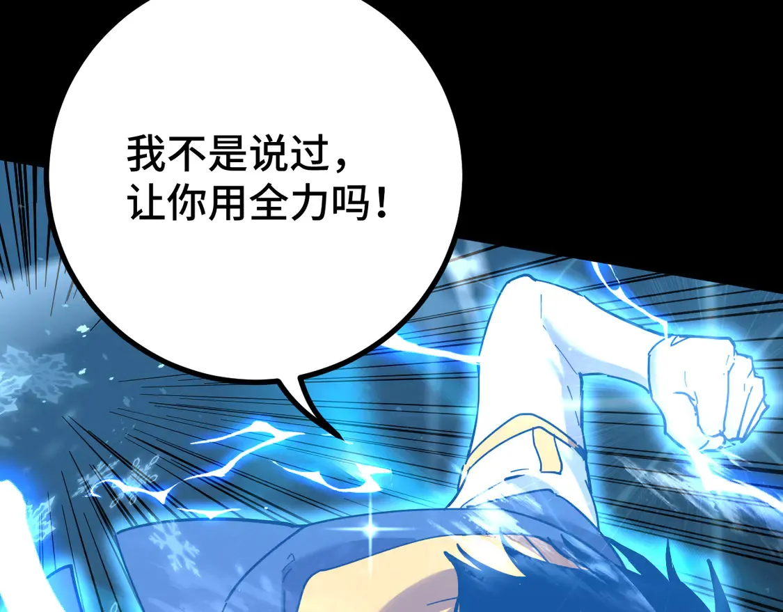 第107话 结束了？159
