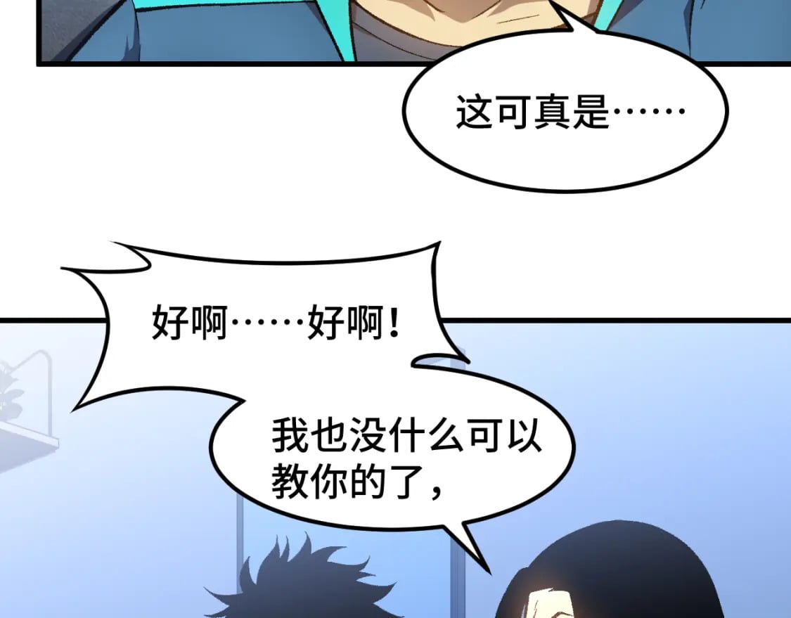 第33话 友情42