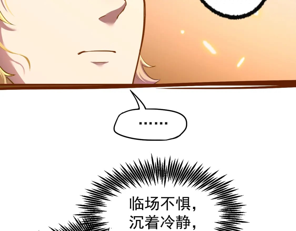 第3话 展露锋芒！139