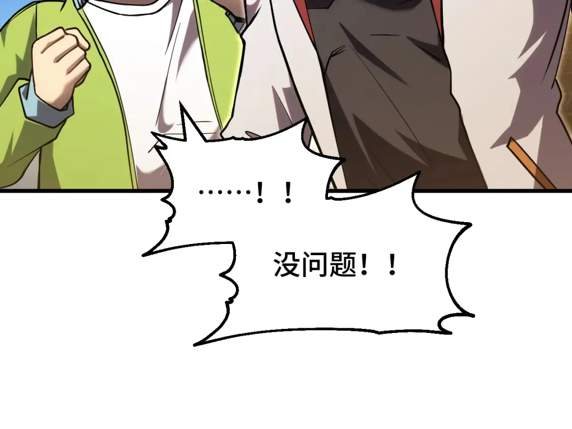 第88话 融化30