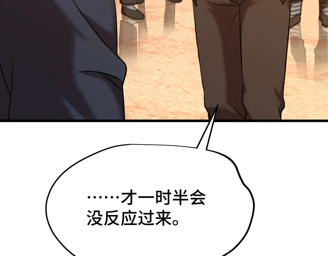 第109话 随便打98