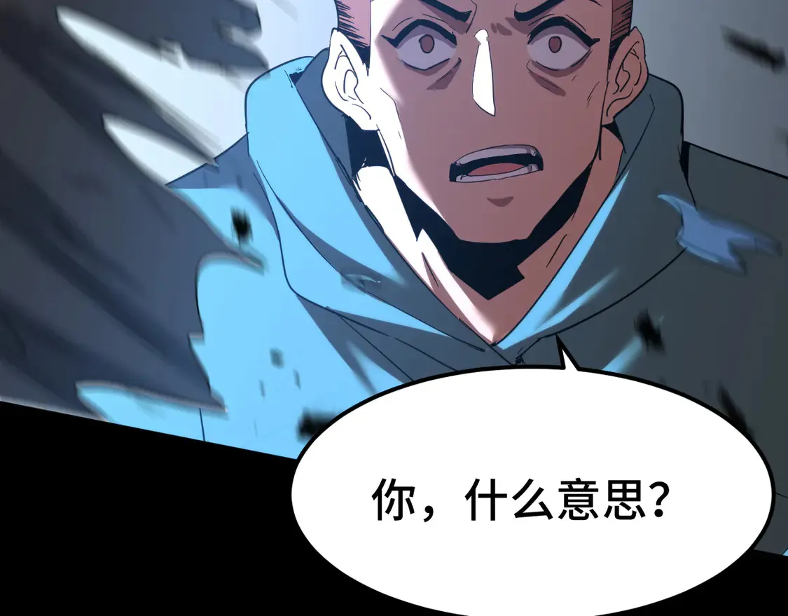 第99话 追杀90