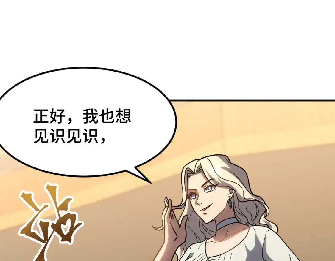 第71话 清扫21
