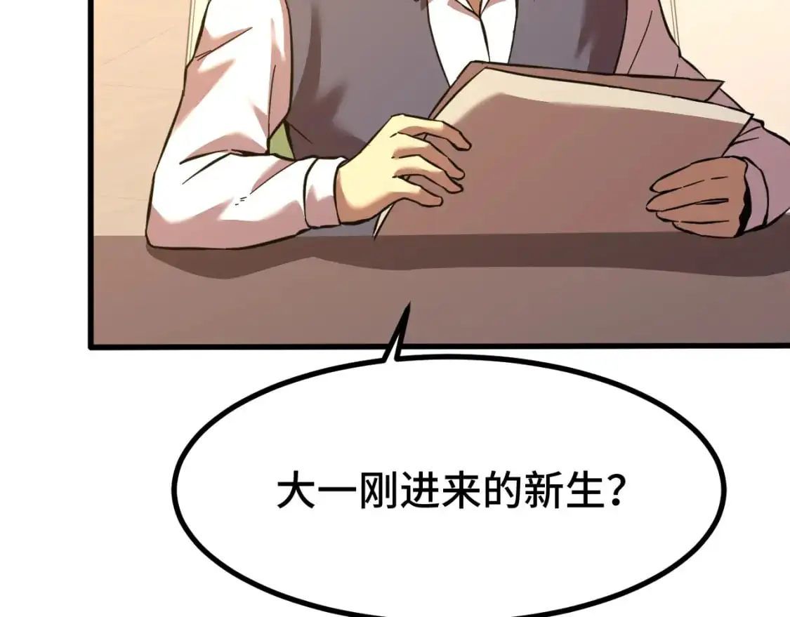 第75话 任务中心81