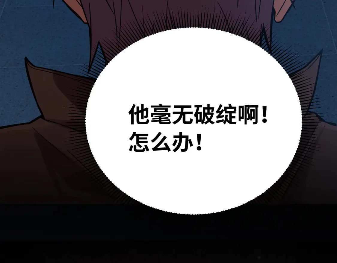 第112话 买好保险171