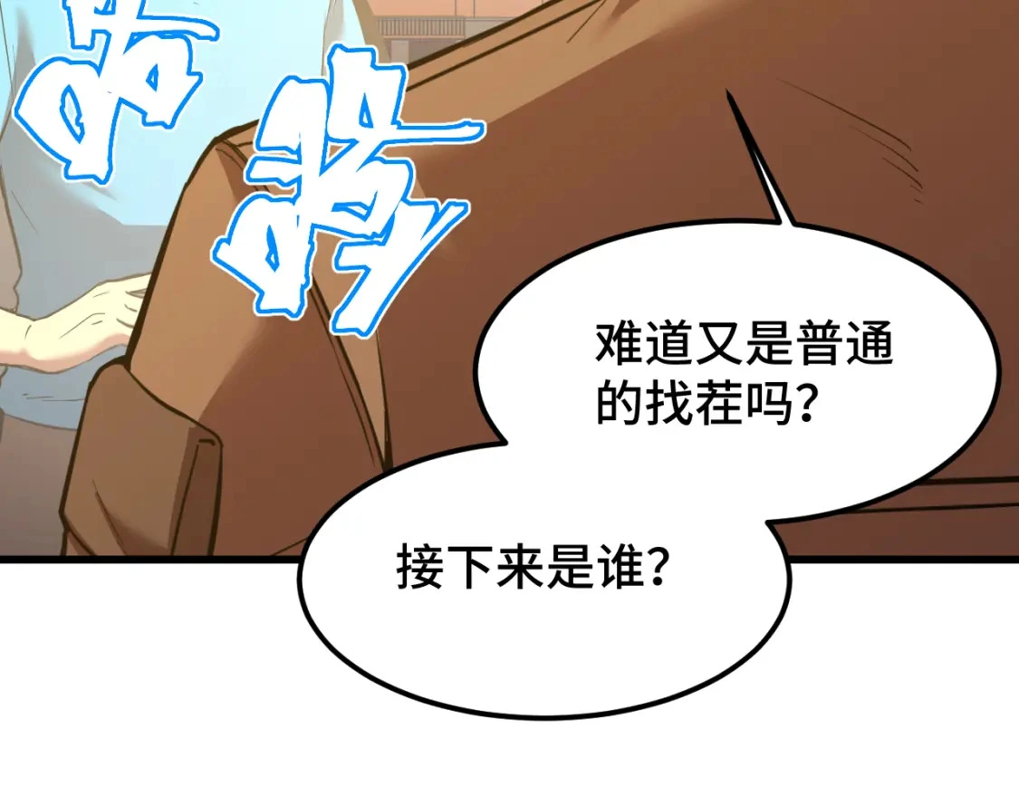 第69话 打扰11