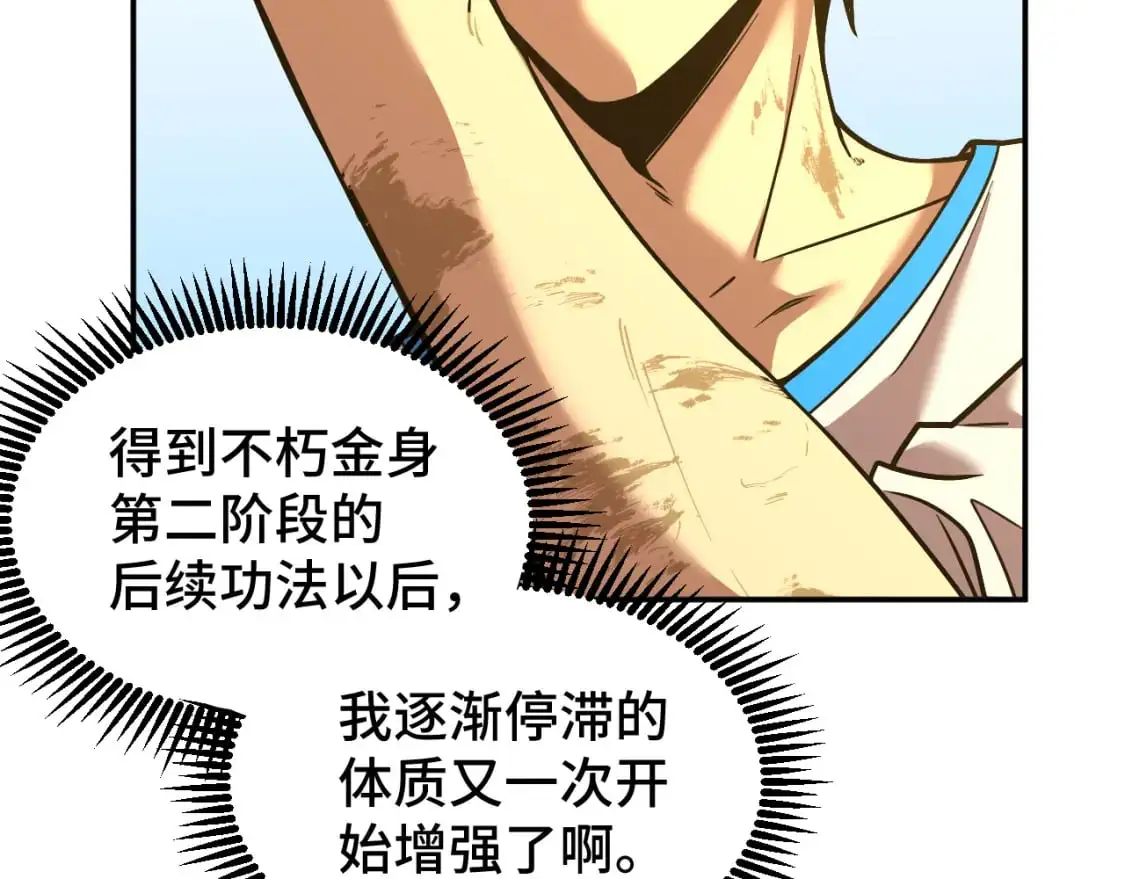 第65话 第七圣武大48