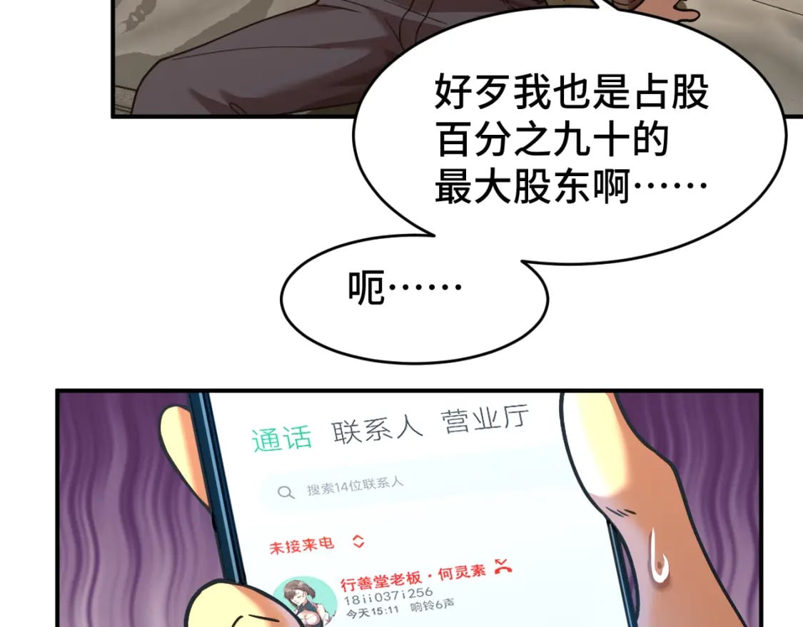第56话 计划通81