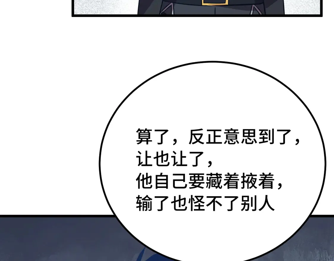 第108话 黑雾8