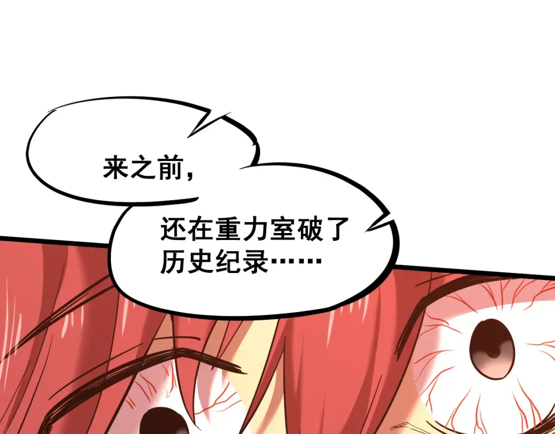 第23话 轻松94