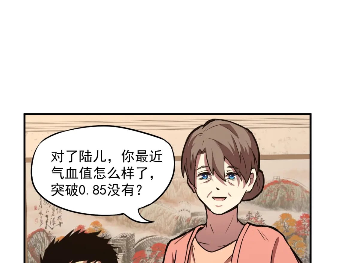 第1话 高武世界，梦中荒原133