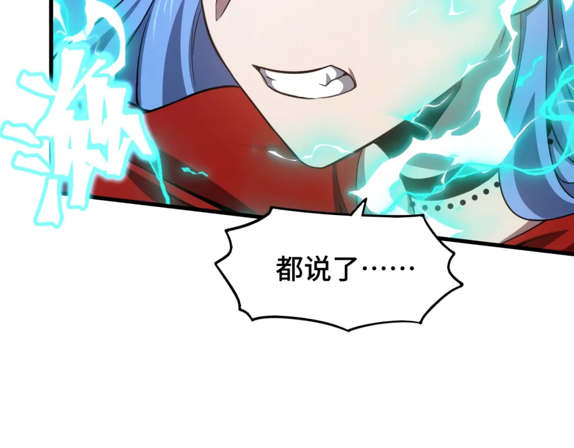 第48话 雷之呼吸65