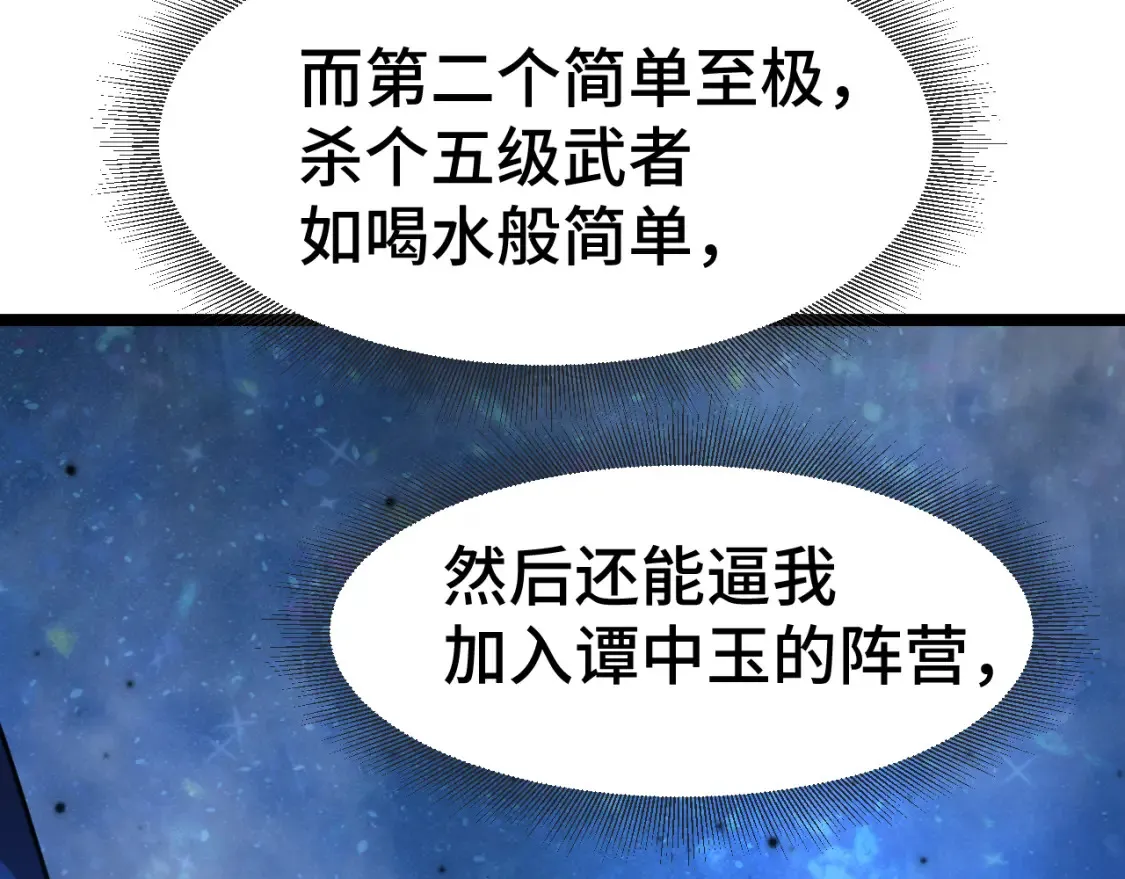 第94话 连夜父子104