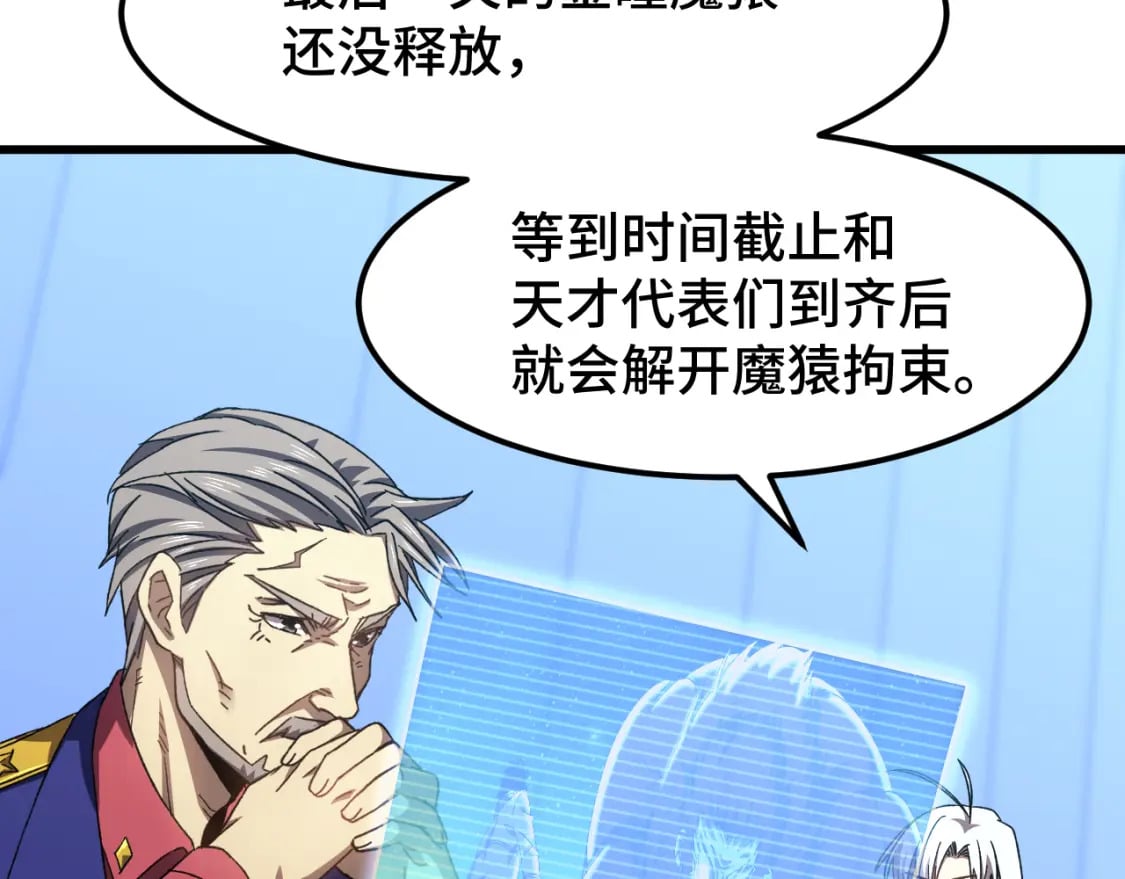 第46话 新的游戏7