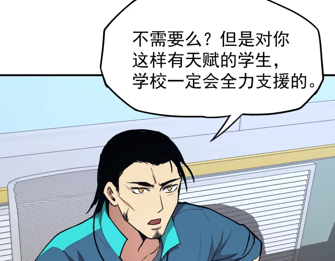 第4话 天才即怪物135