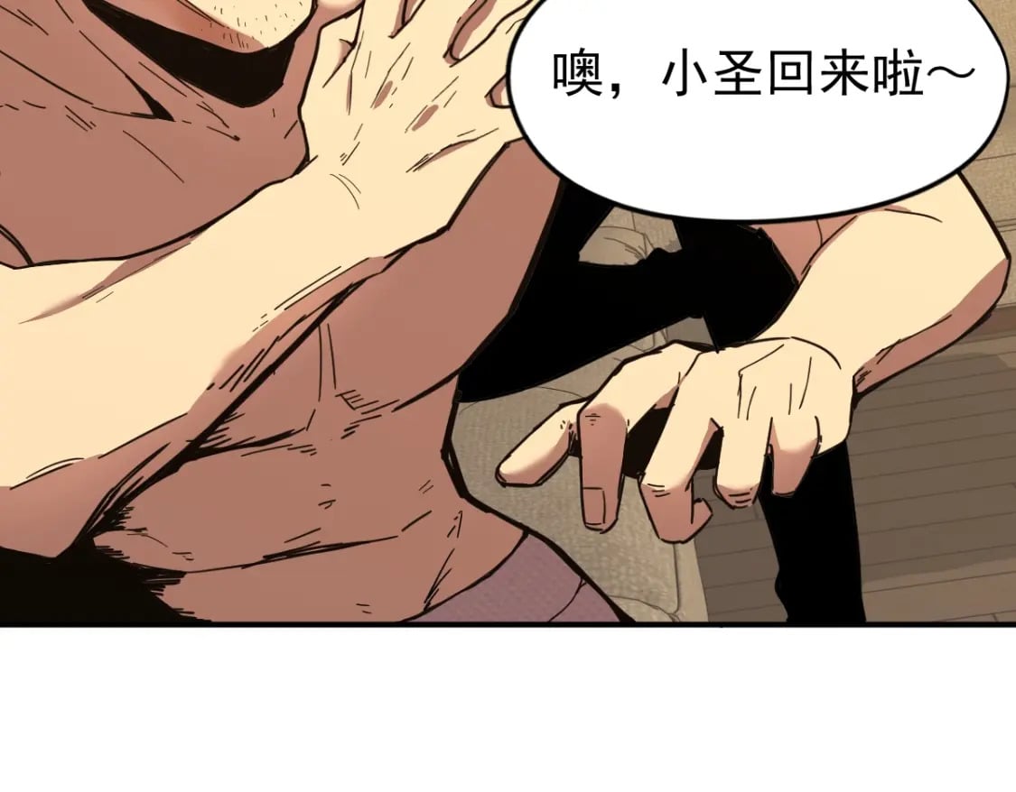 第1话 高武世界，梦中荒原109