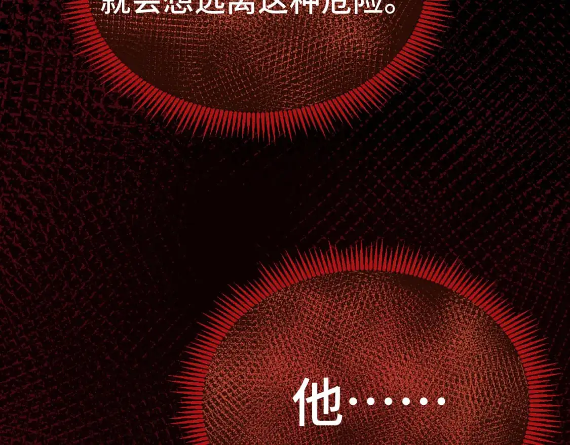 第62话 针头开花85