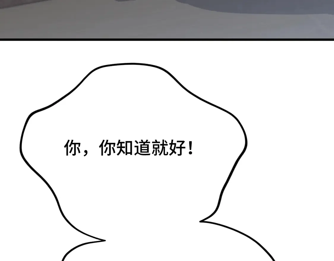 第112话 买好保险66