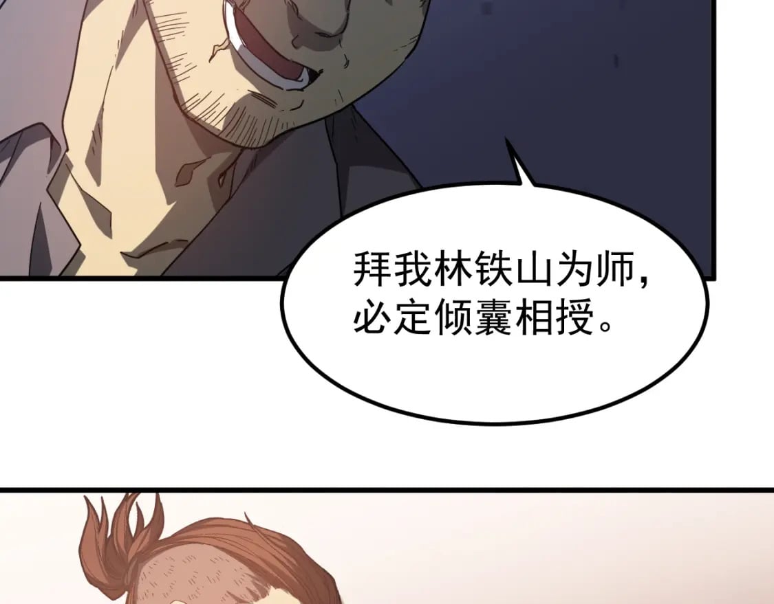 第28话 惊不惊喜148